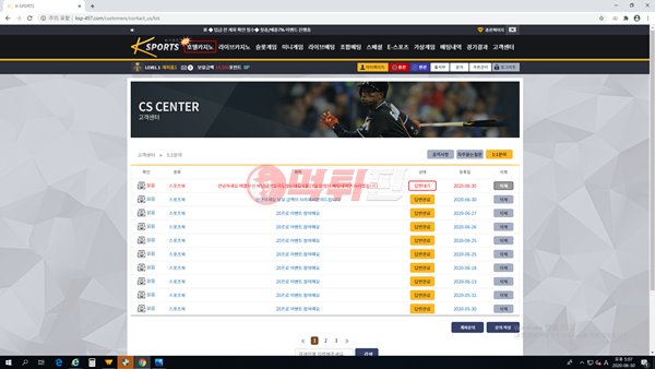케이스포츠 먹튀검증 자료2