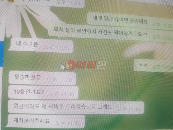 랭커 먹튀검증 자료5