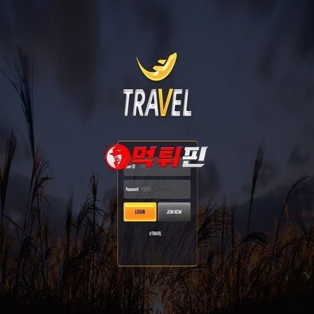 트래블 먹튀