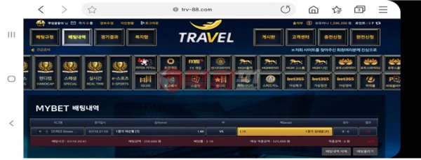 트래블 먹튀검증 자료