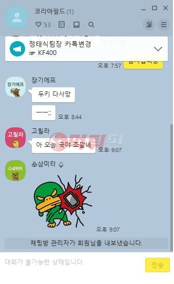 코리아필드 먹튀검증 자료4