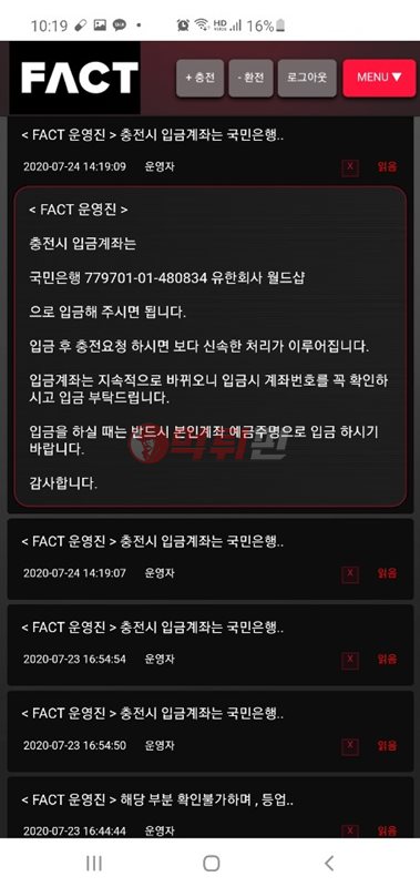 팩트 먹튀검증 자료