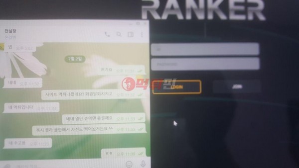 랭커 먹튀검증 자료1