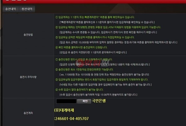 99 먹튀검증 자료1