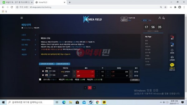 코리아필드 먹튀검증 자료