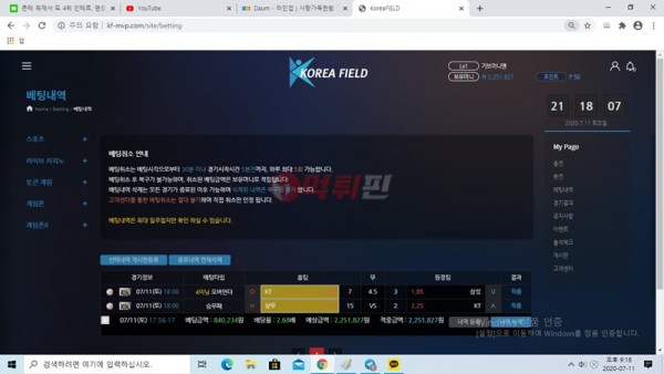 코리아필드 먹튀검증 자료1