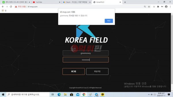 코리아필드 먹튀검증 자료2