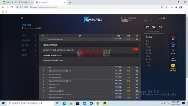 코리아필드 먹튀검증 자료3