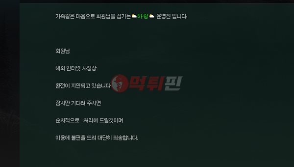 하랑 먹튀검증 자료2