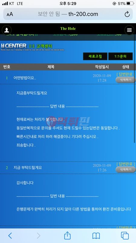 더홀 먹튀검증 자료2