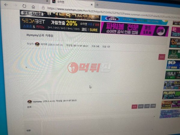 더홀 먹튀검증 자료3
