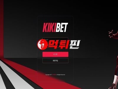 키키벳 먹튀