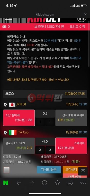 키키벳 먹튀검증 자료