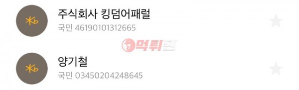 더홀 먹튀검증 자료1