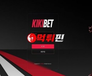 키키벳 먹튀