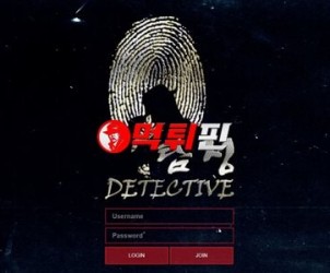 탐정 먹튀