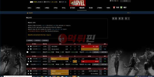 마블 먹튀검증 자료1