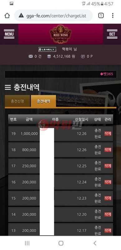 레드와인 먹튀검증 자료2