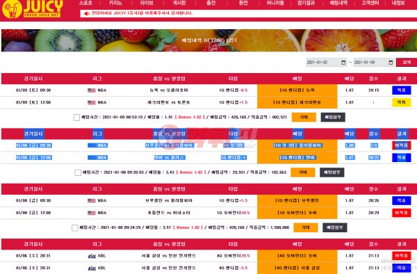 쥬시 먹튀검증 자료