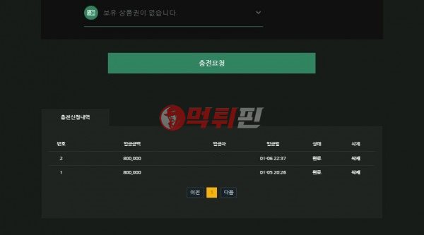 놀토 먹튀검증 자료