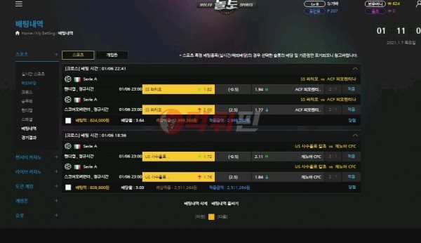 놀토 먹튀검증 자료1