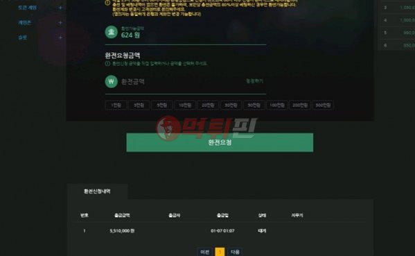 놀토 먹튀검증 자료2