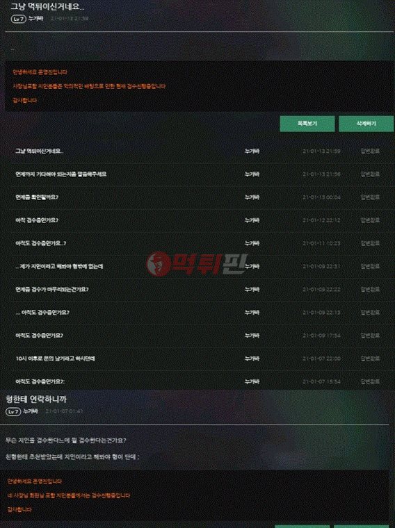 놀토 먹튀검증 자료3