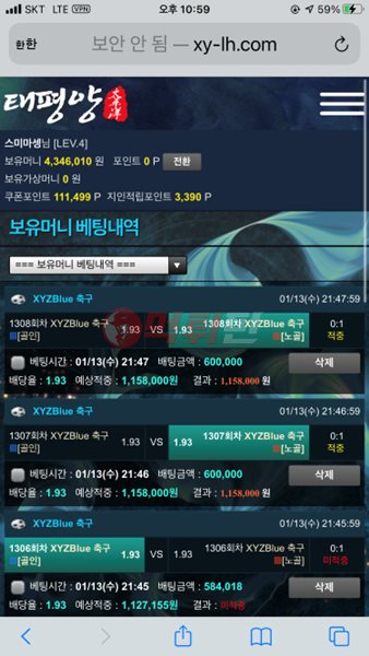 태평양 먹튀검증 자료
