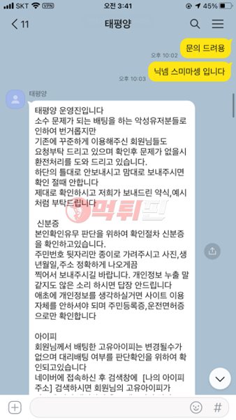 태평양 먹튀검증 자료2