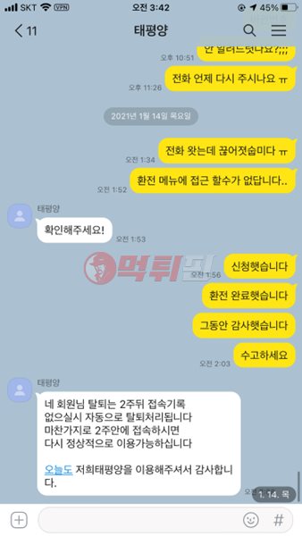 태평양 먹튀검증 자료4