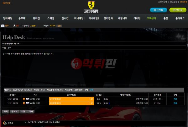 페라리 먹튀검증 자료