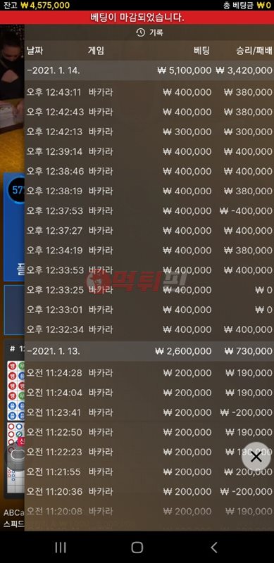 우리스포츠 먹튀검증 자료