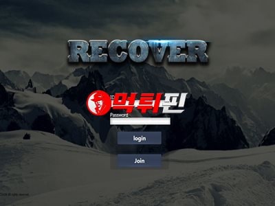 리커버 먹튀