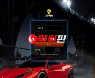 페라리 먹튀.JPG
