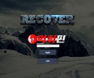리커버 먹튀