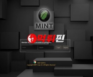 민트 먹튀