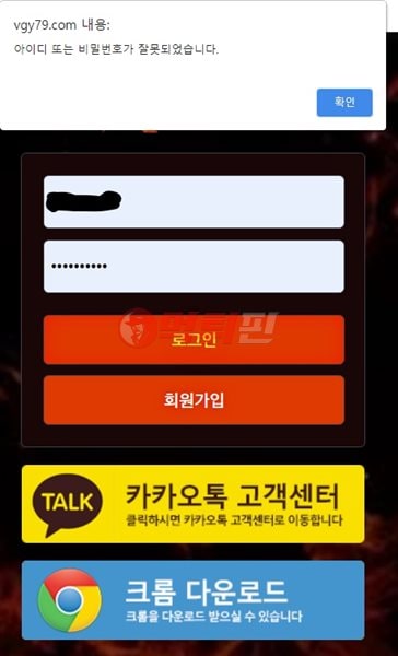 레드썬 먹튀검증 자료