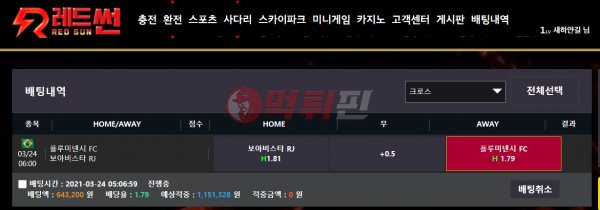 레드썬 먹튀검증 자료3