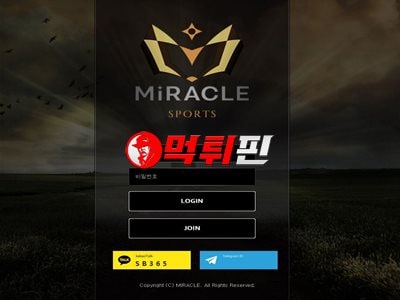 미라클 먹튀