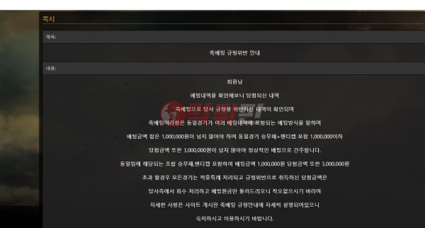 미라클 먹튀검증 자료1