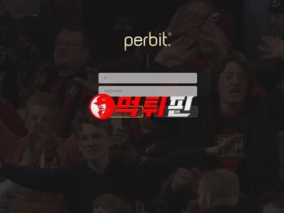 퍼빗 먹튀