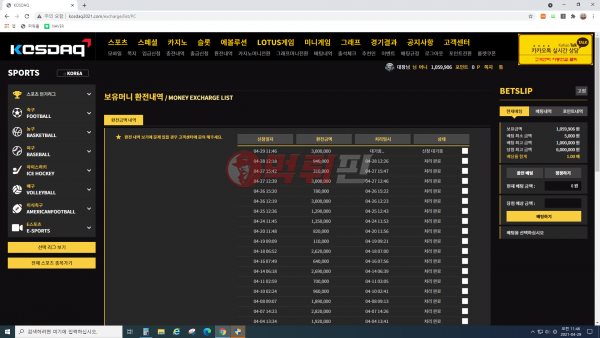 코스닥 먹튀검증 자료2