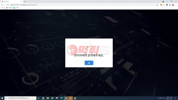 코스닥 먹튀검증 자료3