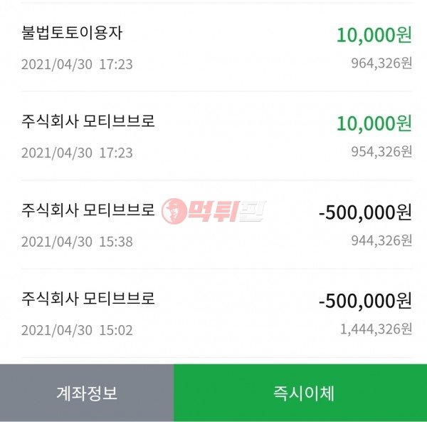 피에스타 먹튀검증 자료2