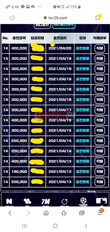 피에스타 먹튀검증 자료1