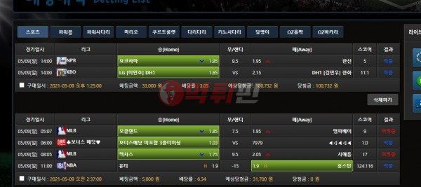 블랙 먹튀검증 자료