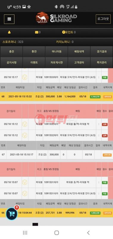 실크로드게이밍 먹튀검증 자료