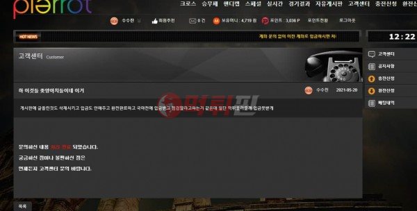 삐에로 먹튀검증 자료4