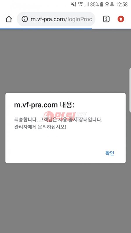 프라하 먹튀검증 자료