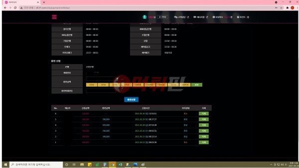 디펜스 먹튀검증 자료